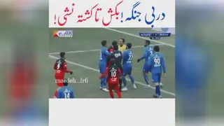 درگیری دربی