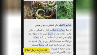 #طب_سنتی#بادکش_درمانی