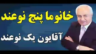 خانم‌ها‌وآقایون‌چندنوع‌هستند؟