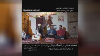 تقدیم به شما توبان