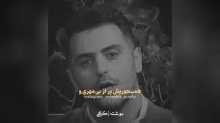 آدما رو تنها نزارید...