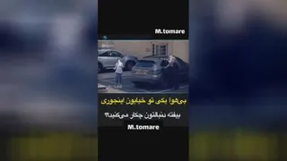 برگاشون ریخت😱😱