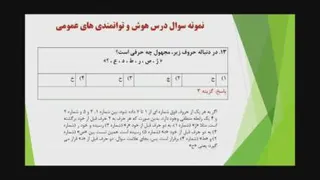 استخدامی