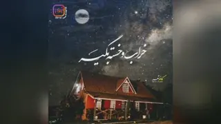 ترانه