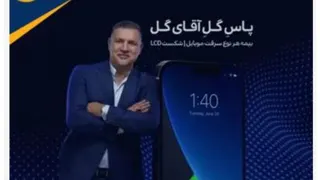 لوله بازکنی یزد