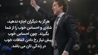 کلیپ انگیزشی