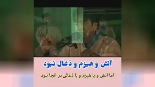 درس عبرت