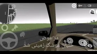 عبور موشک زمینی