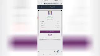 آموزش خدمات USSD