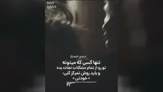 کلیپ انگیزشی
