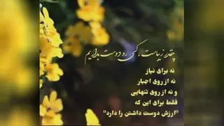 درباره دوست