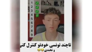 کلیپ خنده دار