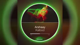 قطعه کالبد از آرشای