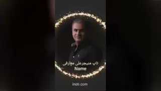 تاپ منیجر جناب آقای دکتر علی معارفی