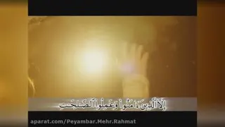 سوره عصر