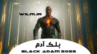 دانلود فیلم Black Adam 2022 بلک آدام