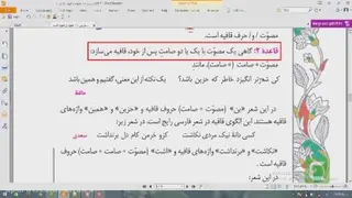 آموزش علوم و فنون ادبی انسانی پایه دهم درس 11