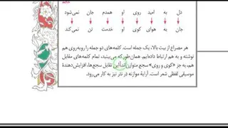 آموزش علوم و فنون ادبی انسانی پایه دهم درس 9