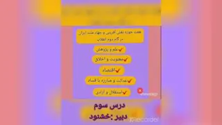 آموزش آمادگی دفاعی پایه دهم فصل سوم