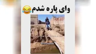 کلیپ خنده دار