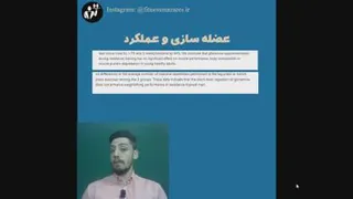 آیا گلوتامین، عضله سازی می کند؟(قسمت دهم سریال عضله سازی موثر)