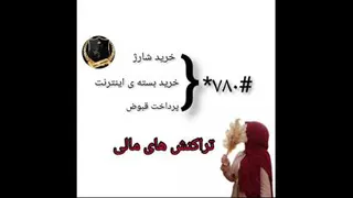 Ussd
