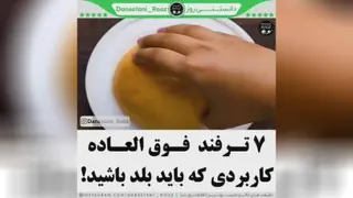 منتظر‌پست‌های‌بعدی‌باشین😍