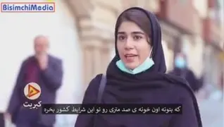 مصاحبه