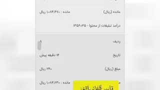 درامدزایی اینما