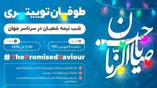 📝 کلیپ بسیار زیبا به زبان انگلیسی | ویژه نیمه شعبان