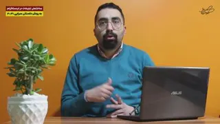 ساختمان تبلیغات اینستاگرام باحمیدصباغی