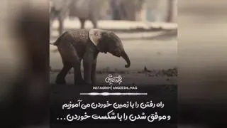 انگیزشی