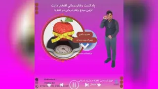 رفتار درمانی