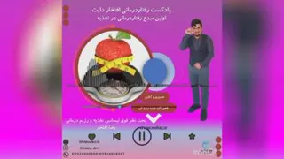 رفتار درمانی