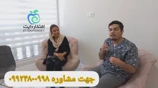 دو سایز کاهش و 8 کیلو کاهش وزن