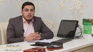 رضا افتخار کارشناس ارشد تغذیه و رژیم درمانی