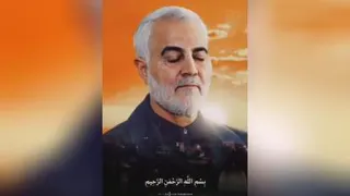صلوات برا سردار سلیمانی