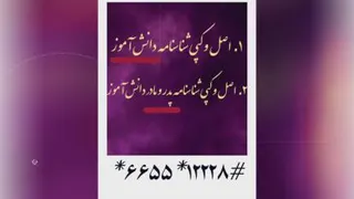 مدارک ثبت نام پایه اول