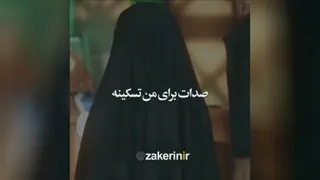 نوحه برای استوری