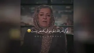 رفیق خوبم