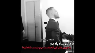شاه ، نادیده گرفتن شاه 🍃