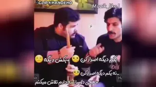 رفیق پایه