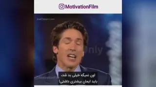انگیزشی جول اوستین