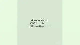 کلیپ انگیزشی