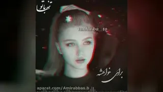 چشاااات اوج آرامشه🥰😍😘💋♥🤤🤪