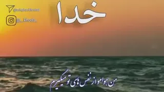 خدایا شکرت