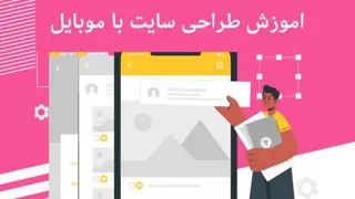 اموزش ساخت وبلاگ رایگان با موبایل