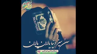 امام حس ین