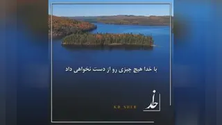 اعتماد بخدا