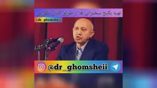 پای درس استاد